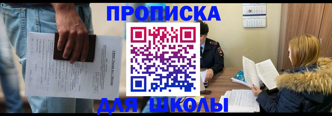 временная регистрация адрес в Скопине