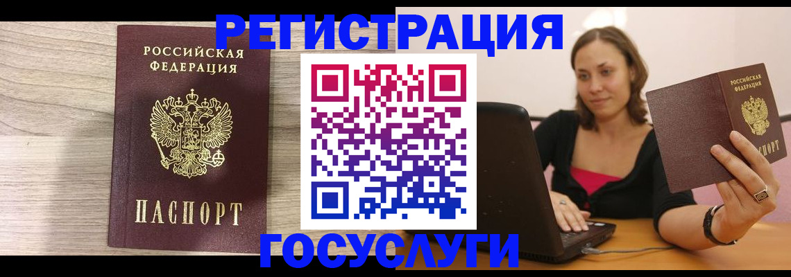 прописка 2025 в Скопине
