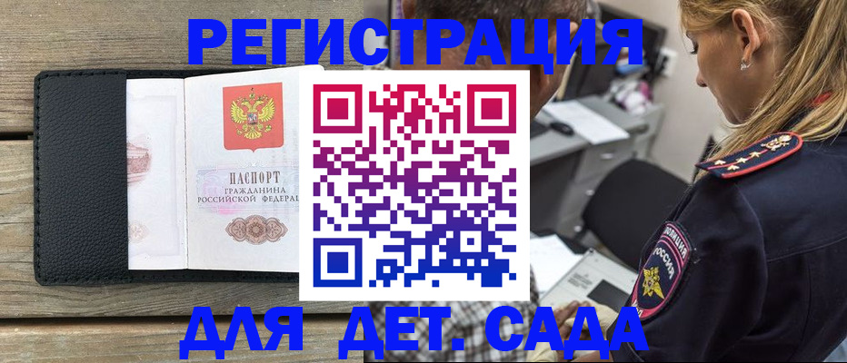 прописка паспорт в Скопине