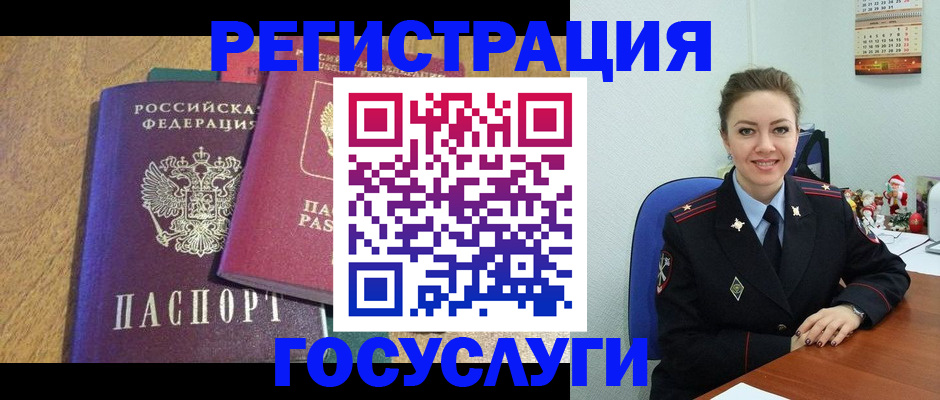 временная регистрация гарантия в Скопине