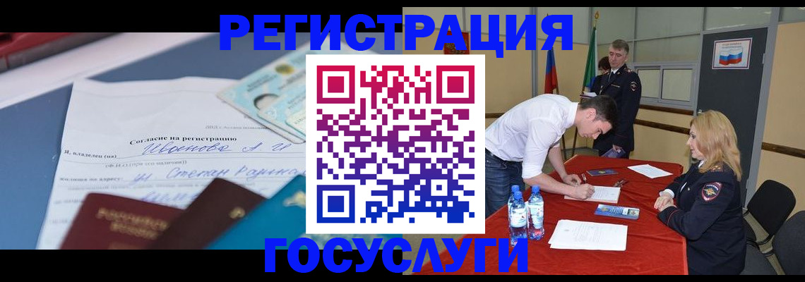 прописка иностранных граждан в Скопине