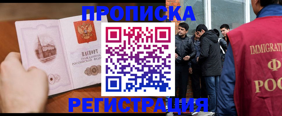 прописка для военкомата в Скопине