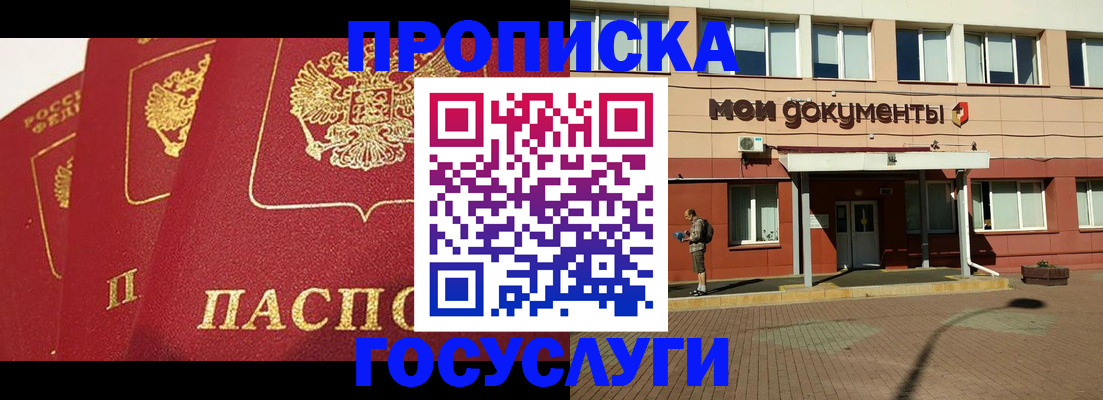 регистрация в Скопине
